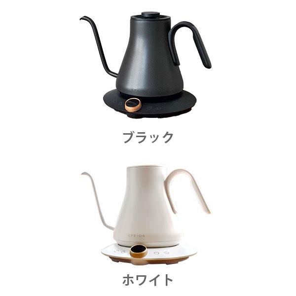 EPEIOS（エペイオス） ドリップケトル 900ml 電気ケトル コーヒー