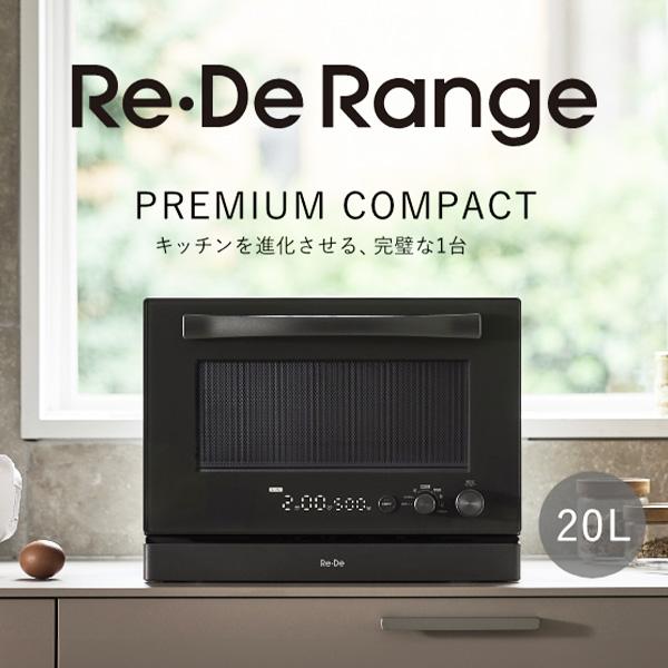 Re・De Re・De Range（リデレンジ）オーブンレンジ 20L 電子レンジ