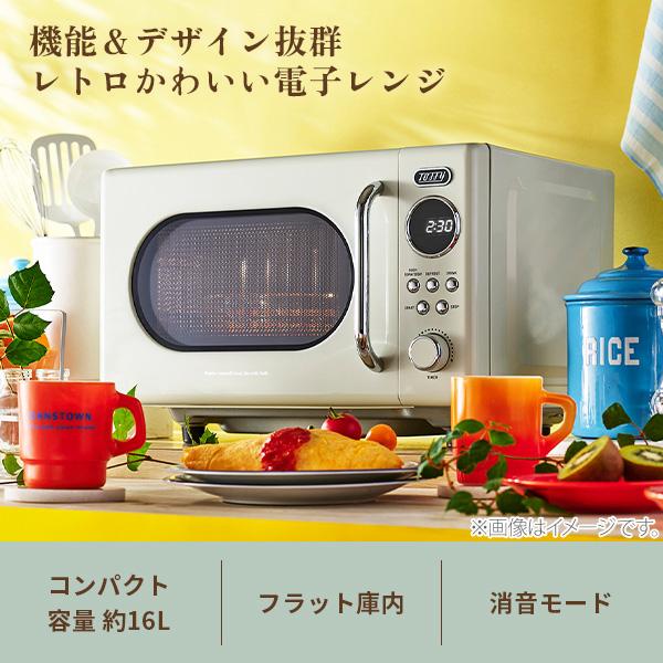 Toffy 【クーポン対象外】Toffy トフィー 電子レンジ 横開きレンジ