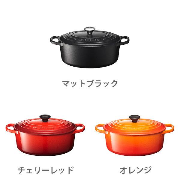 ココット・ロンド ルクルーゼ(ル・クルーゼ) シグニチャー ココット