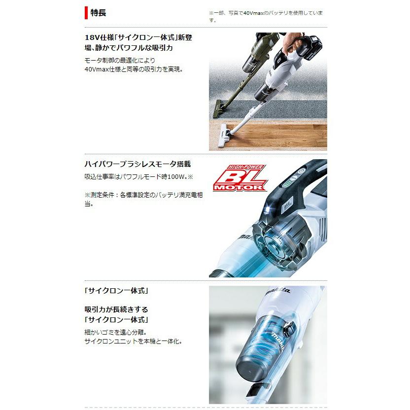マキタ（makita） 充電式クリーナ CL286FDZW 白 本体のみ サイクロン