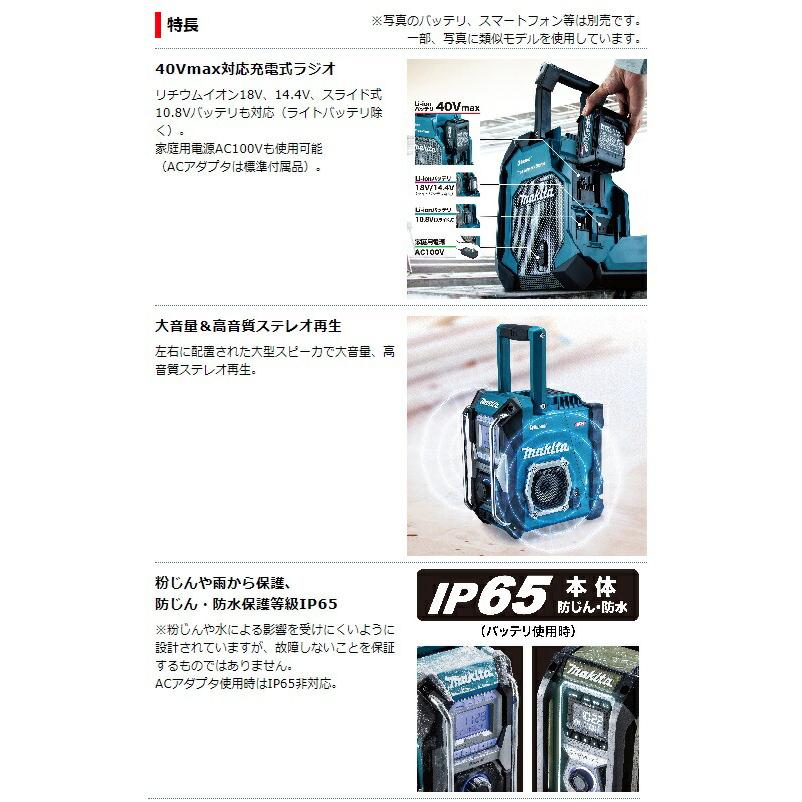 マキタ（makita） 充電式ラジオ MR002GZB 黒 本体のみ 大型スピーカ×2