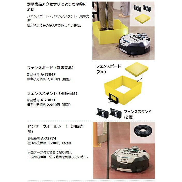 マキタ（makita） ロボットクリーナ RC300DZ 本体のみ 集じん容量3.0L