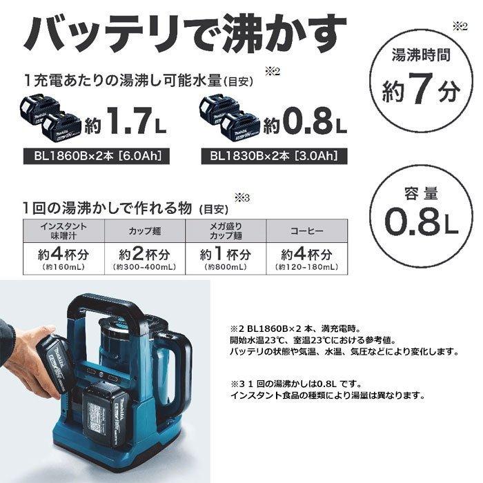 マキタ（makita） 充電式ケトル KT360DZ 18V＋18V＝36V 本体のみ