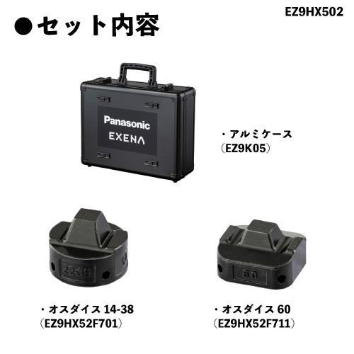 Panasonic（パナソニック） エグゼナ EZ9HX502 圧着アタッチメント