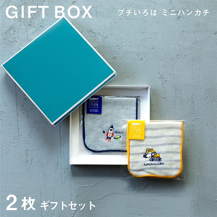 今治タオル（imabari towel） 2枚 ギフトセット プチいろは ミニ