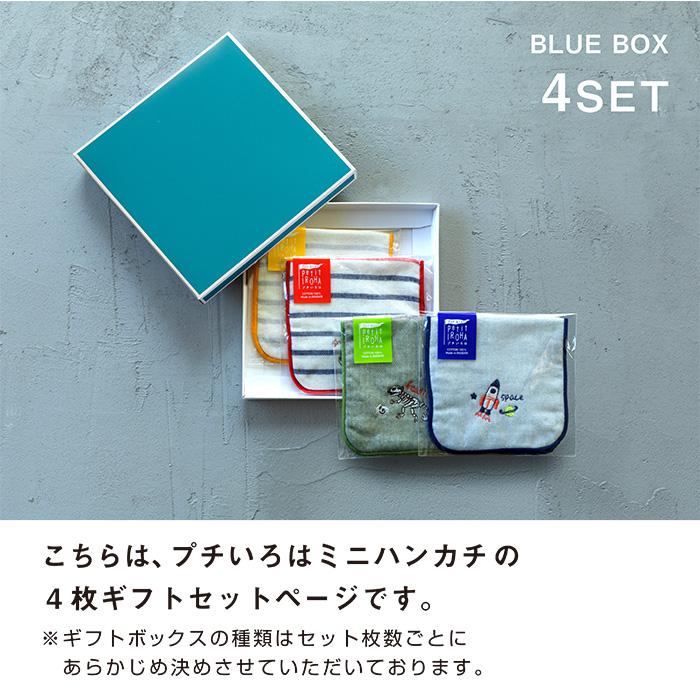 今治タオル（imabari towel） 4枚 ギフトセット プチいろは ミニ