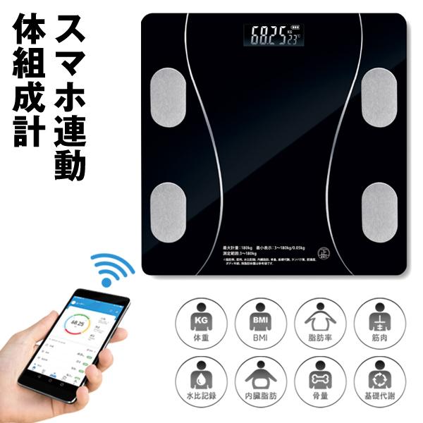 体脂肪率 体重計 スマホ連動 Bluetooth接続 体脂肪計 体脂肪率/筋肉量