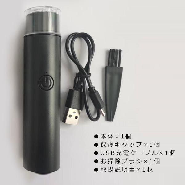 髭剃り 電動シェーバー 小型 携帯 USB充電式 メンズシェーバー 電気