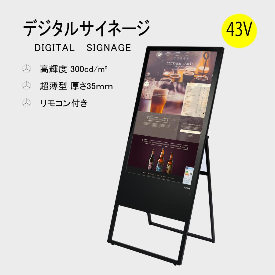 頂点デザイン デジタルサイネージ 43型 スタンド付 液晶ディスプレイ