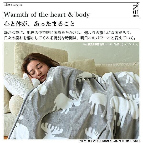 とろけるフランネル 着る電気毛布 curun クルン エルク柄 ノルディック