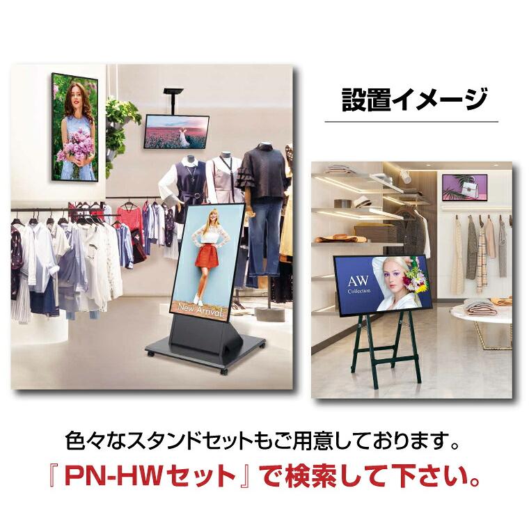 SHARP（シャープ） 即納可 シャープデジタルサイネージ PN-HW432 本体