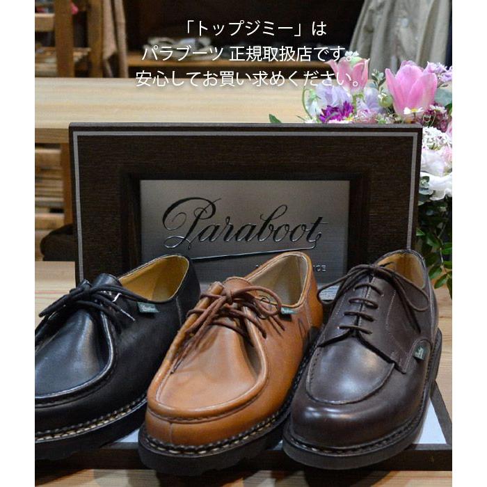 Paraboot（パラブーツ） シャンボード カフェ CHAMBORD CAFE レザー