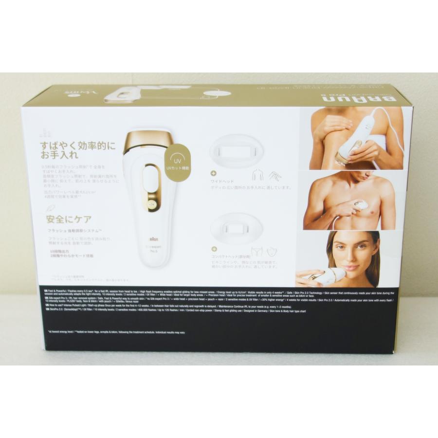 シルクエキスパート ブラウン BRAUN Pro5 PL5267 光美容器 新品