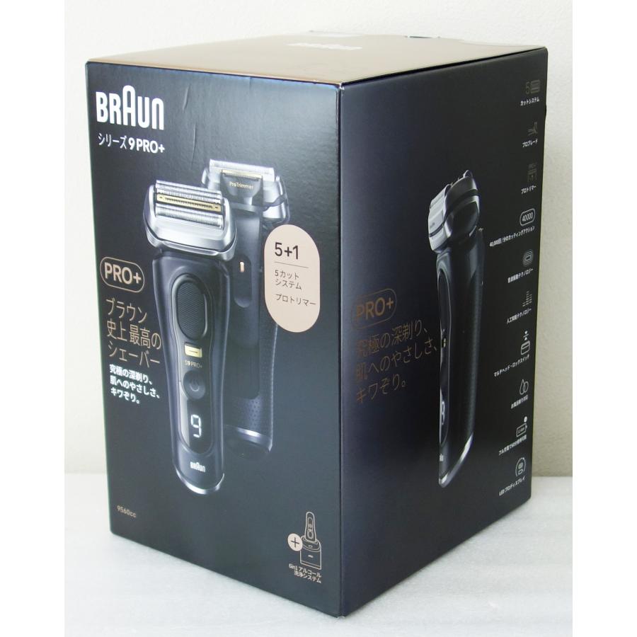 BRAUN Series 9 ブラウン シリーズ9 Pro+ 9560cc (9567ccベースモデル