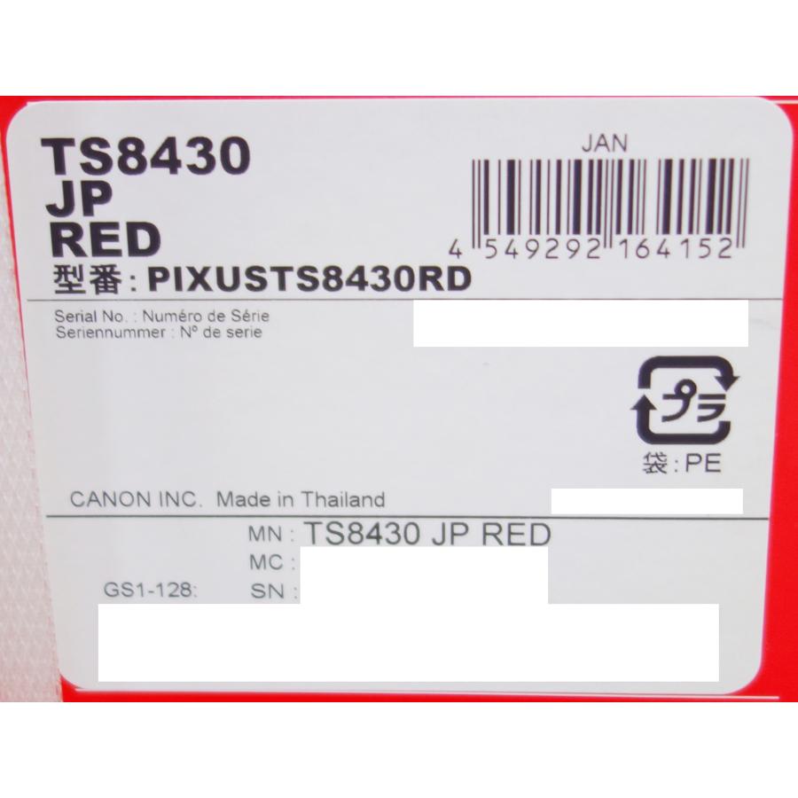 PIXUS キヤノン CANON TS8430RD レッド A4インクジェット複合機