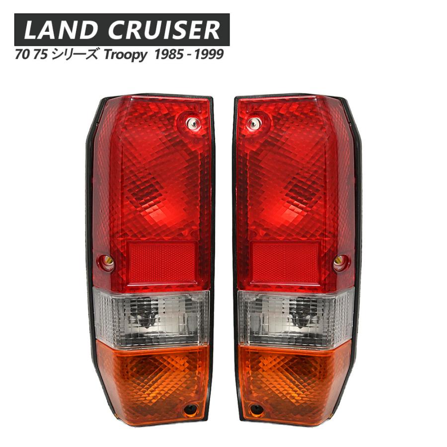 ランクル70 ランドクルーザー 70 75 ランクル テールランプ テール
