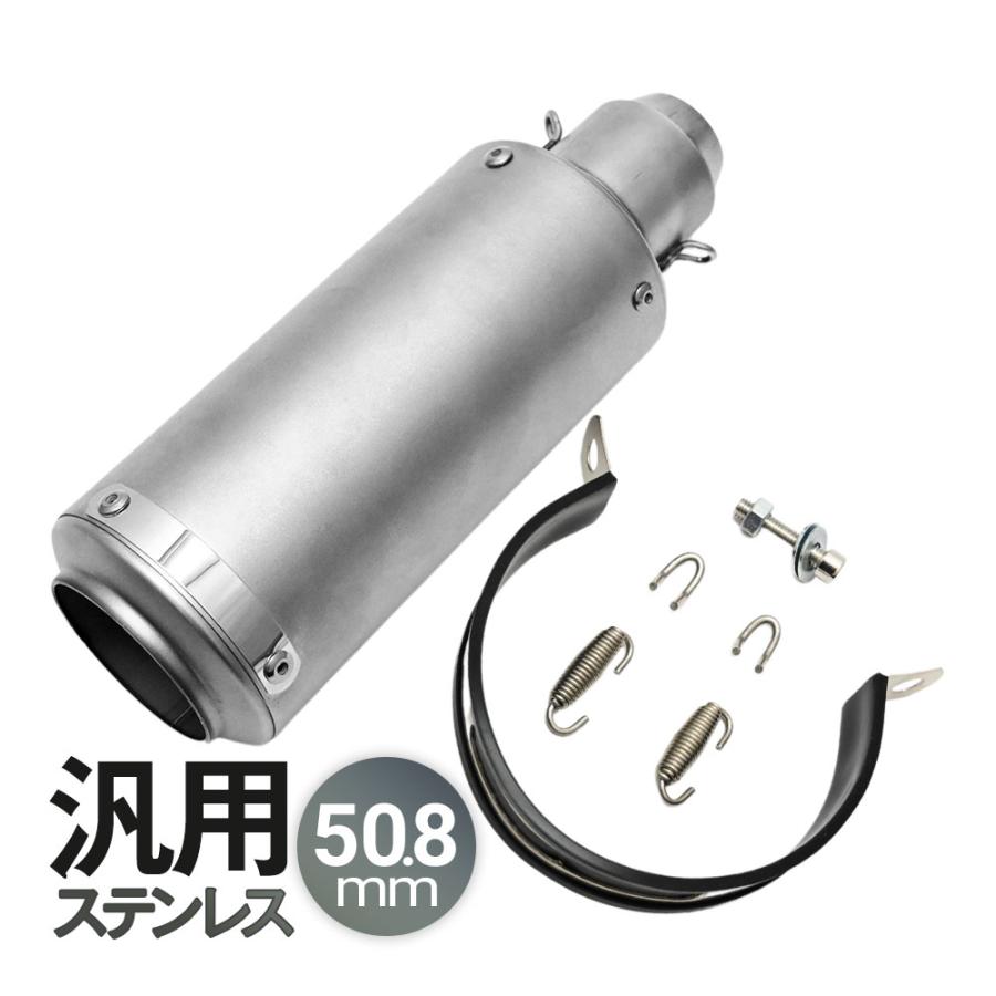 CB400 CB1300 XJR1200 GPZ400 245mm 差込口 50.8mm 汎用 マフラー