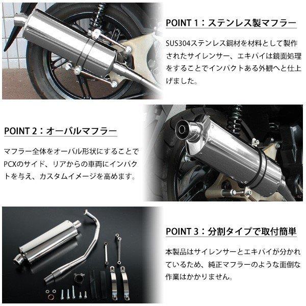 PCX マフラー PCX125 JF28 JF56 PCX150 KF12 KF18 フルエキゾースト