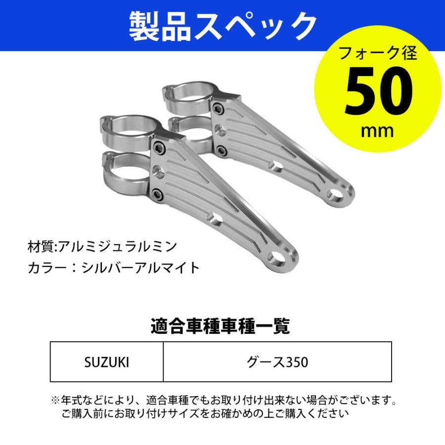 50mm ヘッドライトステー CNC ヘッドライト ステー フロントフォーク