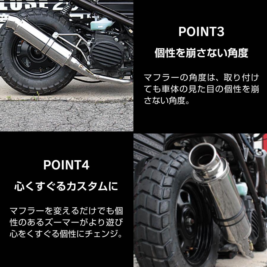 ズーマー 対応 AF58 オールステンレスマフラー 大口径テールエンド 重