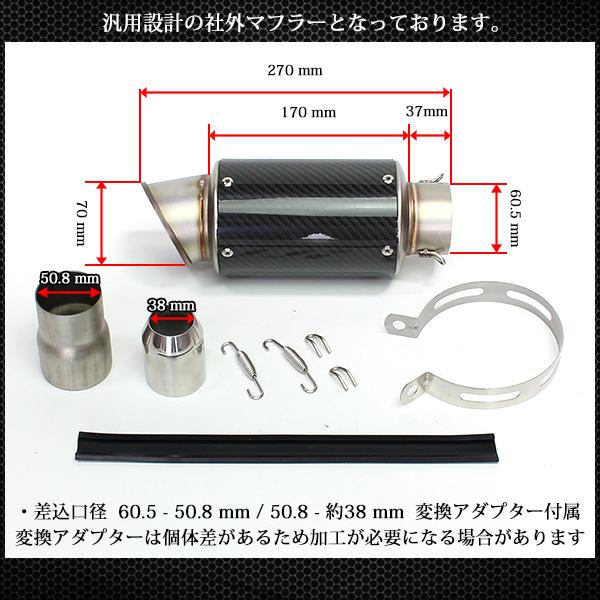 60.5mm GPショートサイレンサー スリップオンマフラー カーボン YZF R