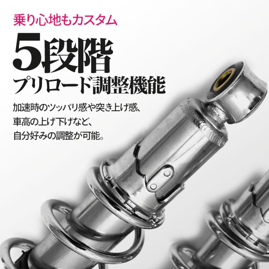 モンキー カブ ダックス DAX シャリー 260mm 汎用 荒巻 リア