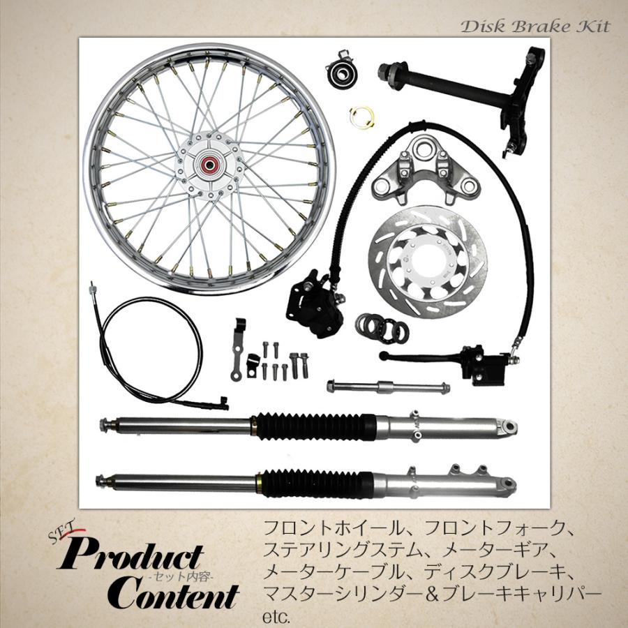 カブ 50 70 90 ディスクブレーキ キット C50 スーパーカブ ディスク