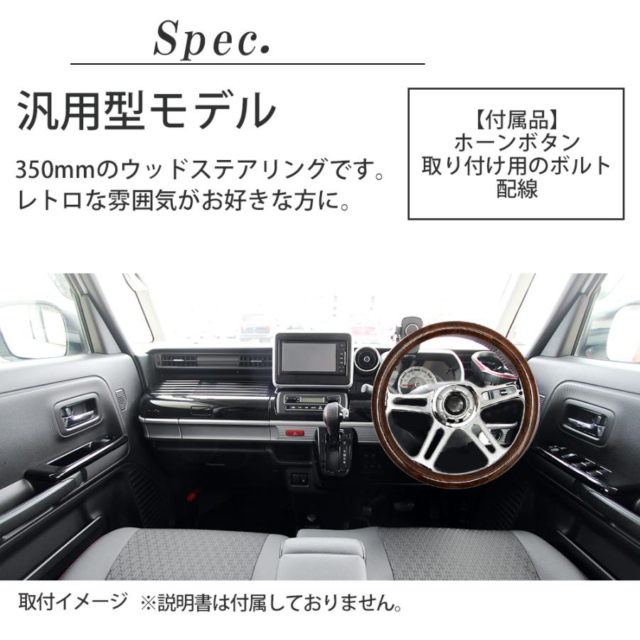 汎用 350mm 35φ 35cm 4本 スポーク ウッド ステアリング ウッド