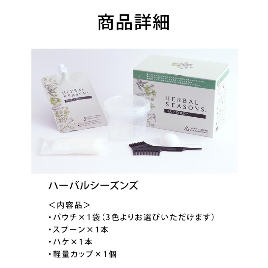 JEWEL COSMETICS（ジュエルコスメティックス） ハーバルシーズンズ 1個
