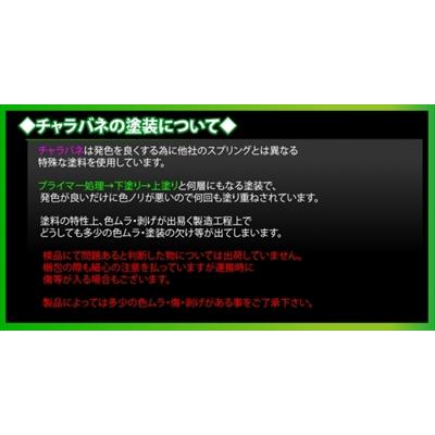 チャラバネ ID70 (69-70兼用) -H140 2本1セット ピンク レート：40K