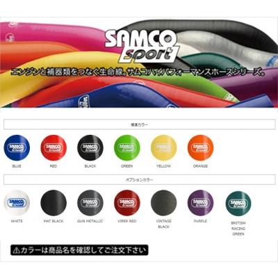 SAMCO（サムコ） アコードユーロR CL1 クーラントホース+ホースバンド