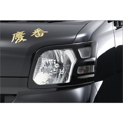 サンバーバン S321B/S331B 慶番 ヘッドライトカバー 塗装取付込