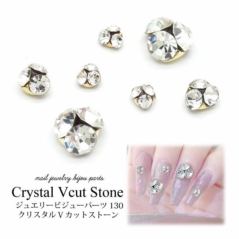 ネイル ジュエリー ビジュー パーツ クリスタル Vカット ストーン 130