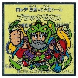 裏ビックリマン 23 ブラックゼウス (裏面イラスト) : トレカ道 - 通販