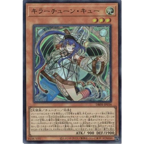 コナミデジタルエンタテインメント キラーチューン・キュー