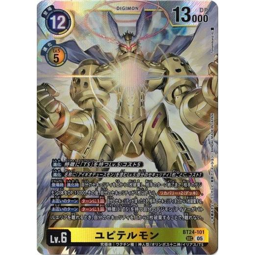 ユピテルモン/BT24/SEC4枚セット/デジモンカード P-SEC ユピテルモン