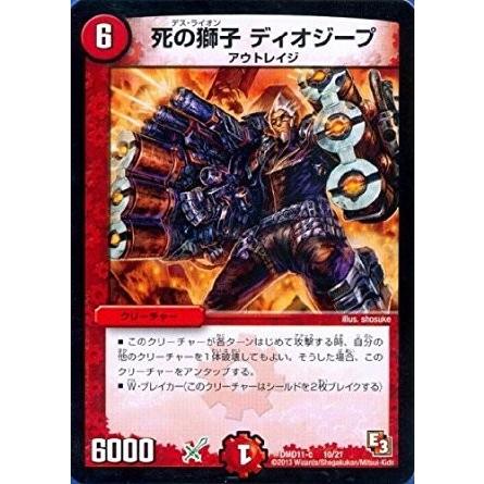 タカラトミー（TAKARA TOMY） デュエルマスターズ 禁断の変形デッキ