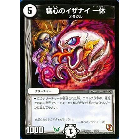 タカラトミー（TAKARA TOMY） デュエルマスターズ 禁断の変形デッキ