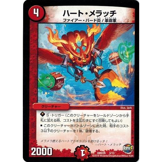 タカラトミー（TAKARA TOMY） デュエルマスターズ 革命スタート