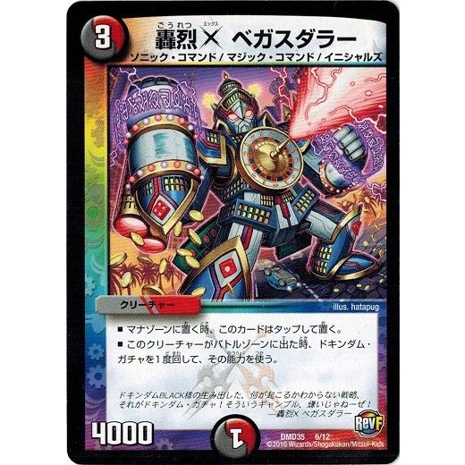 タカラトミー（TAKARA TOMY） デュエルマスターズ DXデュエガチャ