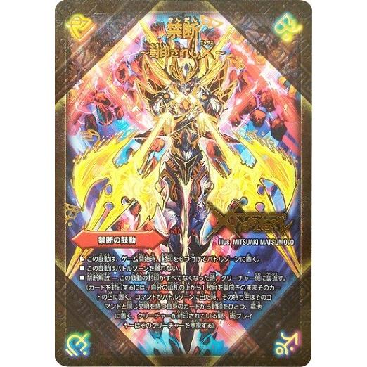 デュエルマスターズ DMR-21 ハムカツ団とドギラゴン剣 未開封