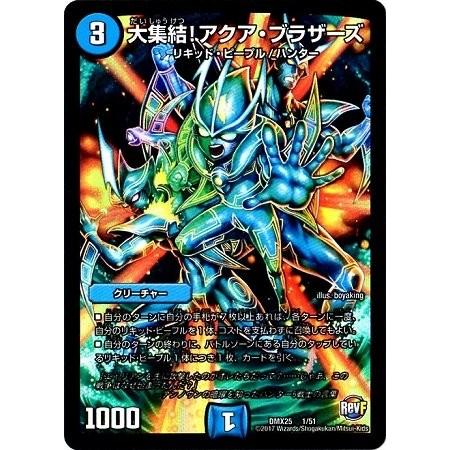 タカラトミー（TAKARA TOMY） デュエルマスターズ ファイナル