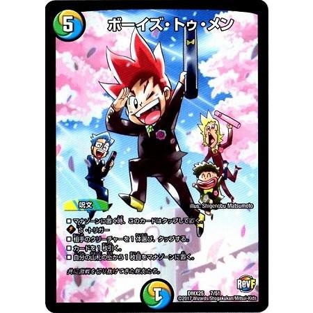 タカラトミー（TAKARA TOMY） デュエルマスターズ ファイナル