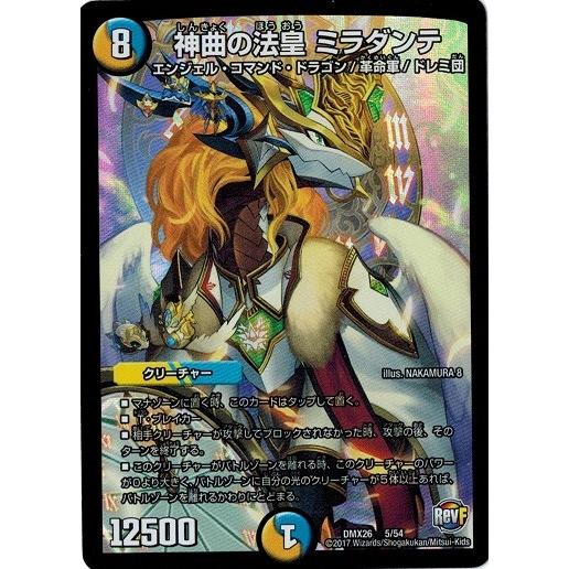 タカラトミー（TAKARA TOMY） デュエルマスターズ ファイナル