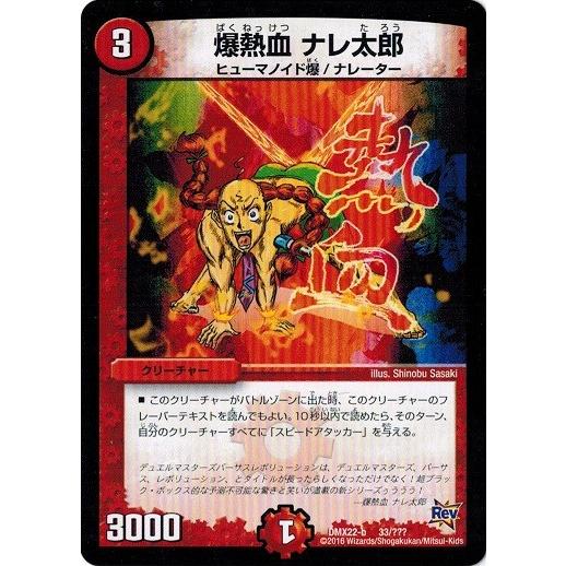 タカラトミー（TAKARA TOMY） デュエルマスターズ 超ブラック