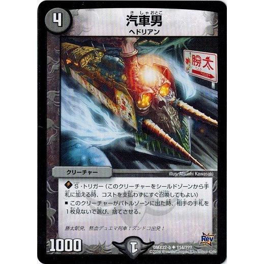 タカラトミー（TAKARA TOMY） デュエルマスターズ 超ブラック