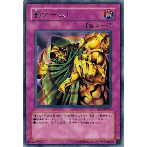 コナミデジタルエンタテインメント 遊戯王 中古ランクB(良い) EE3