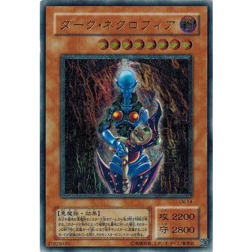 コナミデジタルエンタテインメント 遊戯王 LN-14 ダーク・ネクロフィア
