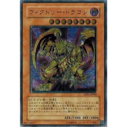 コナミデジタルエンタテインメント 遊戯王 中古ランクB(良い) SDX